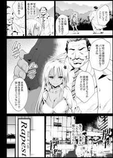 [Eromazun (Ma-kurou)] Kyousei Enkou2 ~Kuro Gal JK o Kane de Dakitai~ [Digital] - page 8