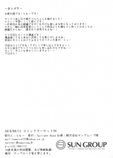 (C94) [Twilight Road (Tomo)] Goshujin-sama, Sonna Koto Shicha Me... desu yo! (Azur Lane) - page 20