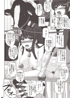(C94) [Shiawase Kyouwakoku (Shiawase no Katachi)] Kou Hai Reijou -Ushi ni Tanetsuke Koubi Sareru Ojousama- - page 9