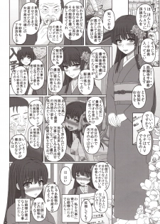(C94) [Shiawase Kyouwakoku (Shiawase no Katachi)] Kou Hai Reijou -Ushi ni Tanetsuke Koubi Sareru Ojousama- - page 3