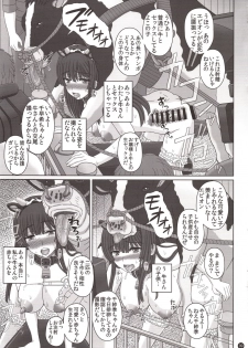 (C94) [Shiawase Kyouwakoku (Shiawase no Katachi)] Kou Hai Reijou -Ushi ni Tanetsuke Koubi Sareru Ojousama- - page 8