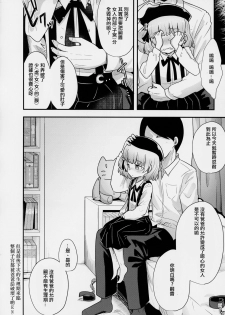 (C94) [02 (Various)] Kimi ga Kawaisugiru kara (Hatoba Tsugu) [Chinese] [沒有漢化] - page 33