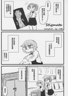 (C94) [02 (Various)] Kimi ga Kawaisugiru kara (Hatoba Tsugu) [Chinese] [沒有漢化] - page 38