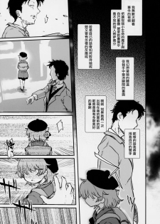 (C94) [02 (Various)] Kimi ga Kawaisugiru kara (Hatoba Tsugu) [Chinese] [沒有漢化] - page 36