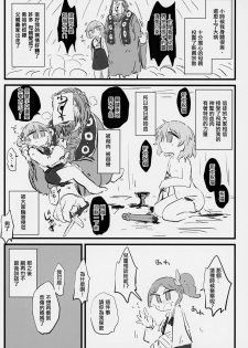 (C94) [02 (Various)] Kimi ga Kawaisugiru kara (Hatoba Tsugu) [Chinese] [沒有漢化] - page 40