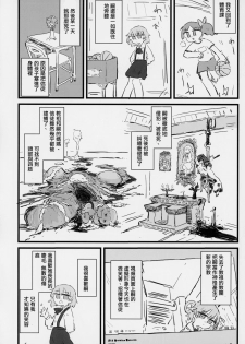 (C94) [02 (Various)] Kimi ga Kawaisugiru kara (Hatoba Tsugu) [Chinese] [沒有漢化] - page 41