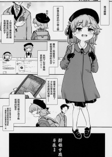 (C94) [02 (Various)] Kimi ga Kawaisugiru kara (Hatoba Tsugu) [Chinese] [沒有漢化] - page 34