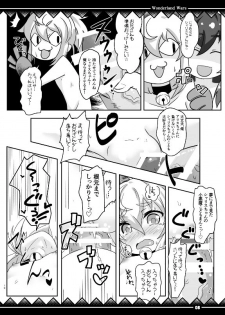 [さぷーん] アリスサービスパック (ワンダーランドウォーズ) [Digital] - page 7