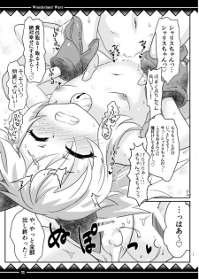 [さぷーん] アリスサービスパック (ワンダーランドウォーズ) [Digital] - page 10