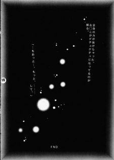 [Dagashiya Senka (Meiko)] Koi no Hanasaku (Samurai Spirits, To Heart) [incomplete] - page 9