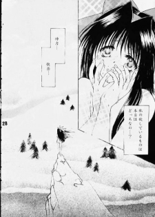 [Dagashiya Senka (Meiko)] Koi no Hanasaku (Samurai Spirits, To Heart) [incomplete] - page 16