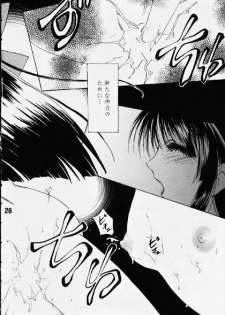 [Dagashiya Senka (Meiko)] Koi no Hanasaku (Samurai Spirits, To Heart) [incomplete] - page 14