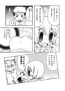 [Inishie no Nushi (Silhouette Sakura)] Koukishin ga Neko o Sodateru (Shingeki no Kyojin) [Digital] - page 10