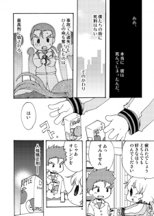 [Inishie no Nushi (Silhouette Sakura)] RETURN OF THE DEAD (TIGER & BUNNY) [Digital] - page 5