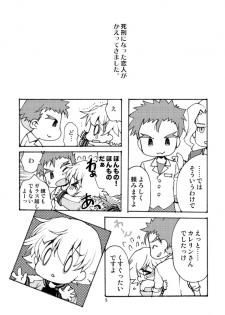 [Inishie no Nushi (Silhouette Sakura)] RETURN OF THE DEAD (TIGER & BUNNY) [Digital] - page 4
