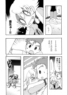 [Inishie no Nushi (Silhouette Sakura)] RETURN OF THE DEAD (TIGER & BUNNY) [Digital] - page 20