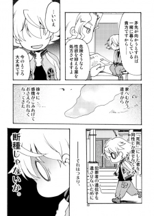 [Inishie no Nushi (Silhouette Sakura)] RETURN OF THE DEAD (TIGER & BUNNY) [Digital] - page 18