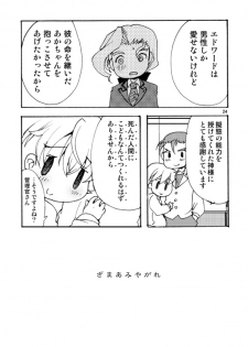 [Inishie no Nushi (Silhouette Sakura)] RETURN OF THE DEAD (TIGER & BUNNY) [Digital] - page 23