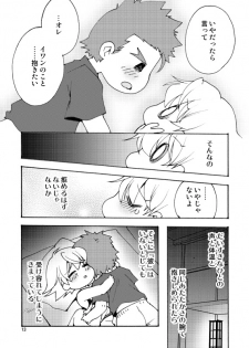 [Inishie no Nushi (Silhouette Sakura)] RETURN OF THE DEAD (TIGER & BUNNY) [Digital] - page 12