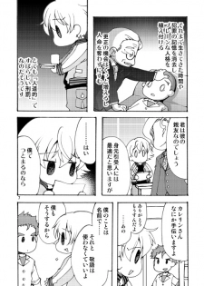 [Inishie no Nushi (Silhouette Sakura)] RETURN OF THE DEAD (TIGER & BUNNY) [Digital] - page 6