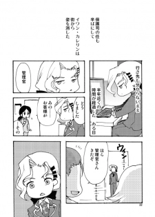 [Inishie no Nushi (Silhouette Sakura)] RETURN OF THE DEAD (TIGER & BUNNY) [Digital] - page 21