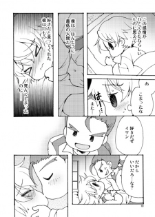 [Inishie no Nushi (Silhouette Sakura)] RETURN OF THE DEAD (TIGER & BUNNY) [Digital] - page 9