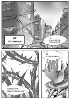 [Pd] 守护者之Xing (League of Legends)  [Chinese] - page 2