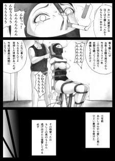 [BBB] Katte ni Buta Aigo ♡ - page 12