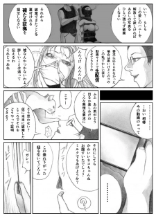 [BBB] Katte ni Buta Aigo ♡ - page 16