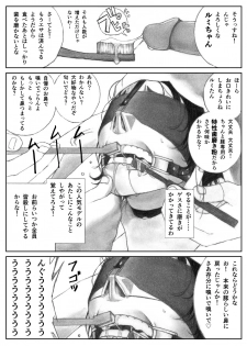 [BBB] Katte ni Buta Aigo ♡ - page 11