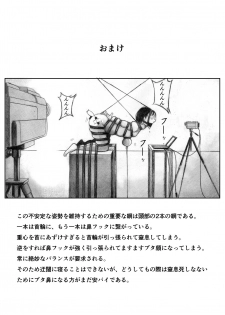 [BBB] Katte ni Buta Aigo ♡ - page 6