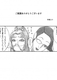 [BBB] Katte ni Buta Aigo ♡ - page 19