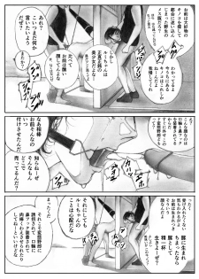 [BBB] Katte ni Buta Aigo ♡ - page 3