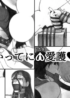 [BBB] Katte ni Buta Aigo ♡ - page 1