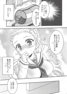 (Panzer Girls! 17) [Kuromori-ya (Kuromori Yako)] Iyashite!! Akebi-chan (Girls und Panzer) - page 6