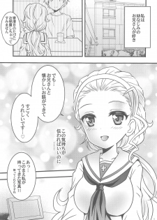 (Panzer Girls! 17) [Kuromori-ya (Kuromori Yako)] Iyashite!! Akebi-chan (Girls und Panzer) - page 4