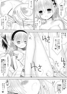 [Oda Natsuki] Ookami-san to Ohime-sama (Fire Emblem if) - page 14