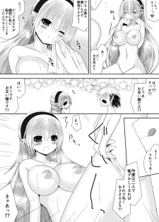 [Oda Natsuki] Ookami-san to Ohime-sama (Fire Emblem if) - page 10