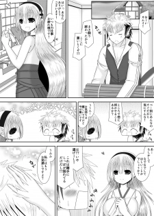 [Oda Natsuki] Ookami-san to Ohime-sama (Fire Emblem if) - page 3