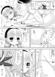 [Oda Natsuki] Ookami-san to Ohime-sama (Fire Emblem if) - page 6