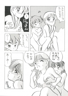 (C40) [Shishamo House (Araki Akira)] Elfin 3 (Goldfish Warning!) - page 20