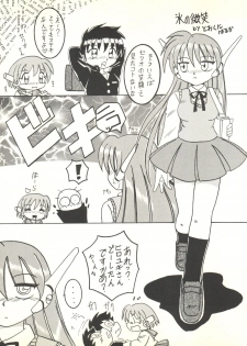 (C59) [Shinanoya (YAMA)] V-TIC 19 (To Heart) - page 21