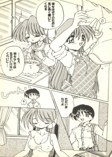(C59) [Shinanoya (YAMA)] V-TIC 19 (To Heart) - page 6