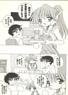 (C59) [Shinanoya (YAMA)] V-TIC 19 (To Heart) - page 4