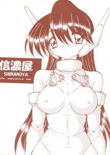 (C59) [Shinanoya (YAMA)] V-TIC 19 (To Heart) - page 24