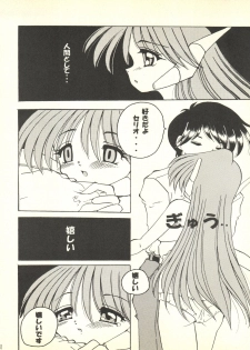 (C59) [Shinanoya (YAMA)] V-TIC 19 (To Heart) - page 11