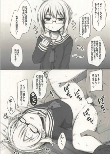 (C94) [Juuryoku Dou (Lockheart)] 2-koma de Servant to H Suru Hon. (Fate/Grand Order) - page 12