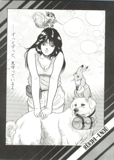 [ Okachimentaiko Seisakushitsu (Various)] Okachimentaiko (Various) - page 37