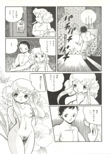 [ Okachimentaiko Seisakushitsu (Various)] Okachimentaiko (Various) - page 17