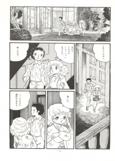 [ Okachimentaiko Seisakushitsu (Various)] Okachimentaiko (Various) - page 16